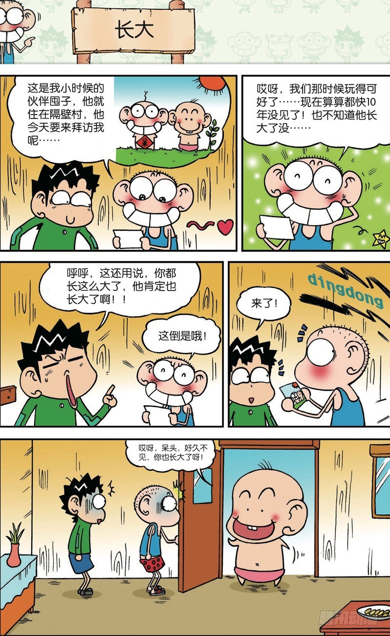 第114回14