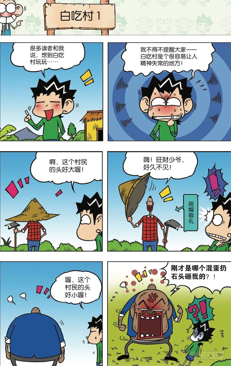 第114回2