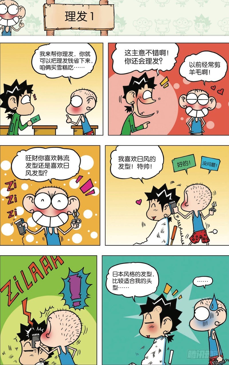 第114回6
