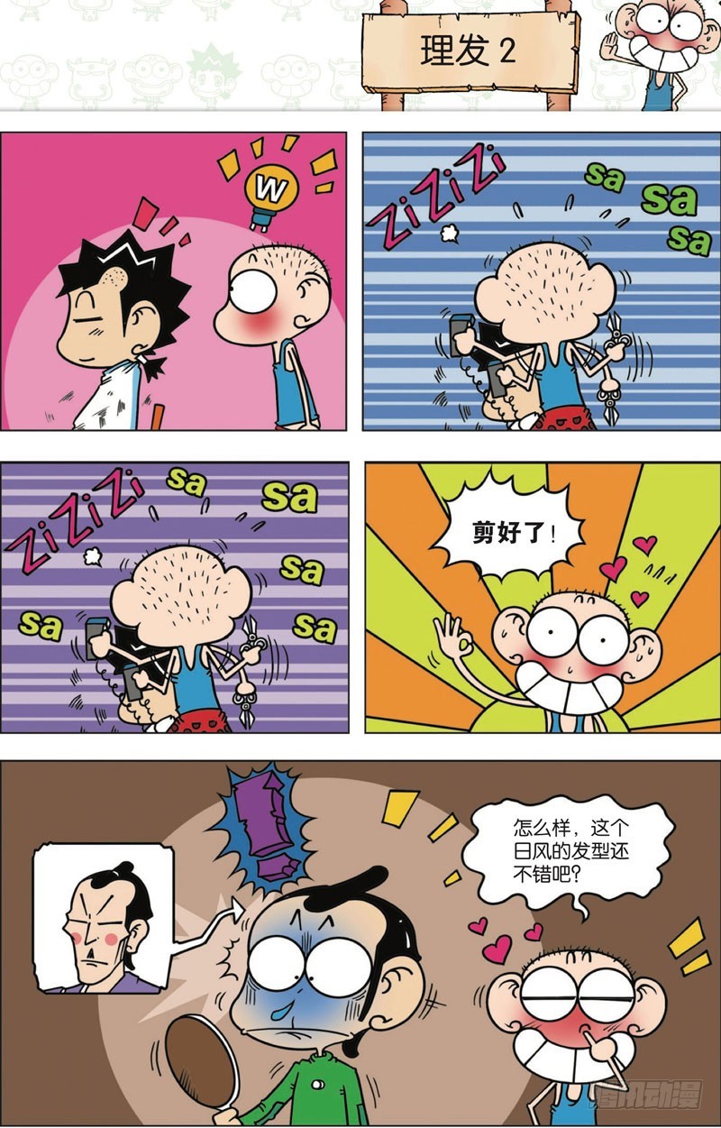 第114回7