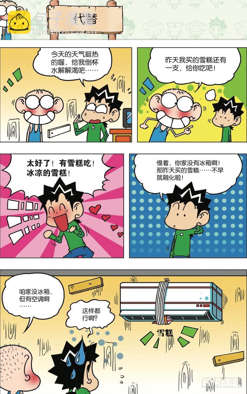 第114回8