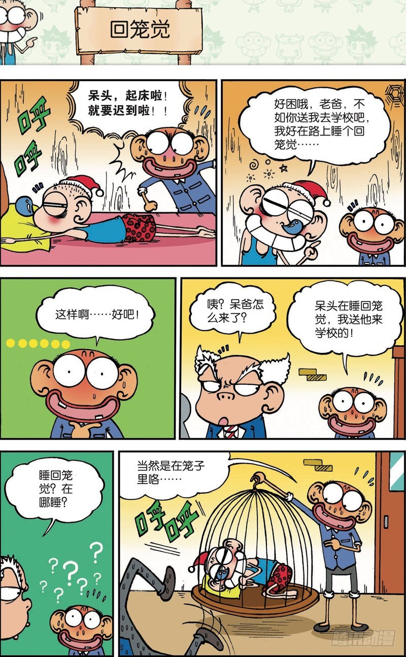 第115回1