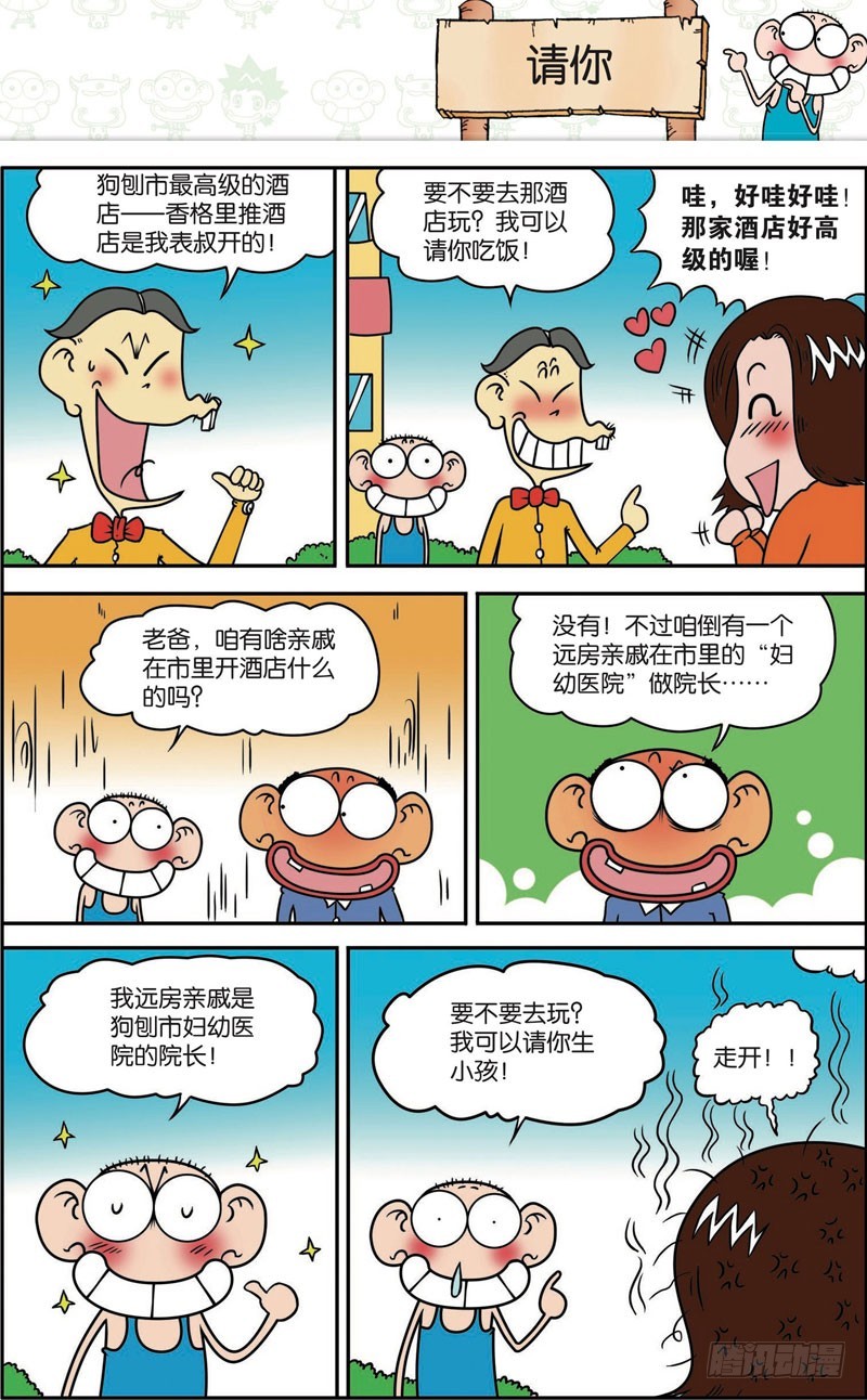 第115回8