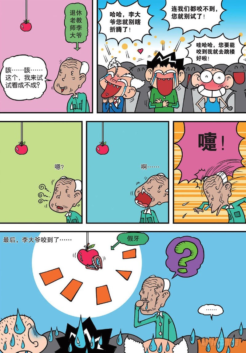 第135回2