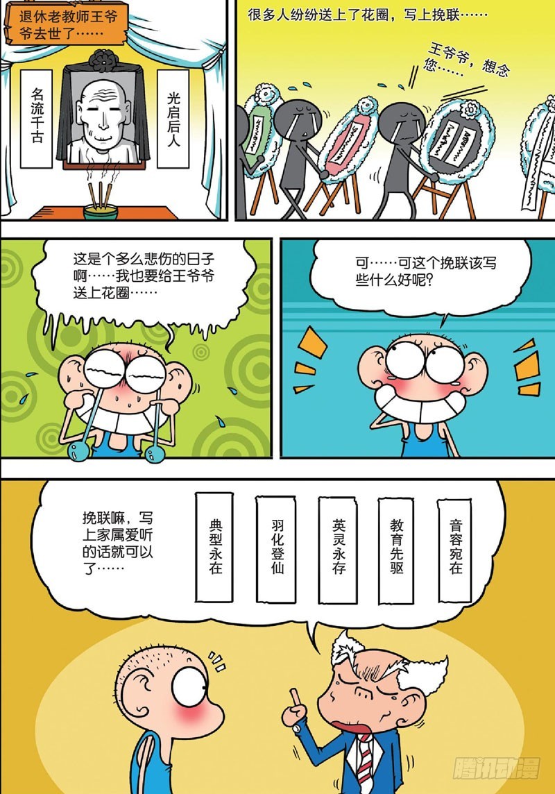 第135回7