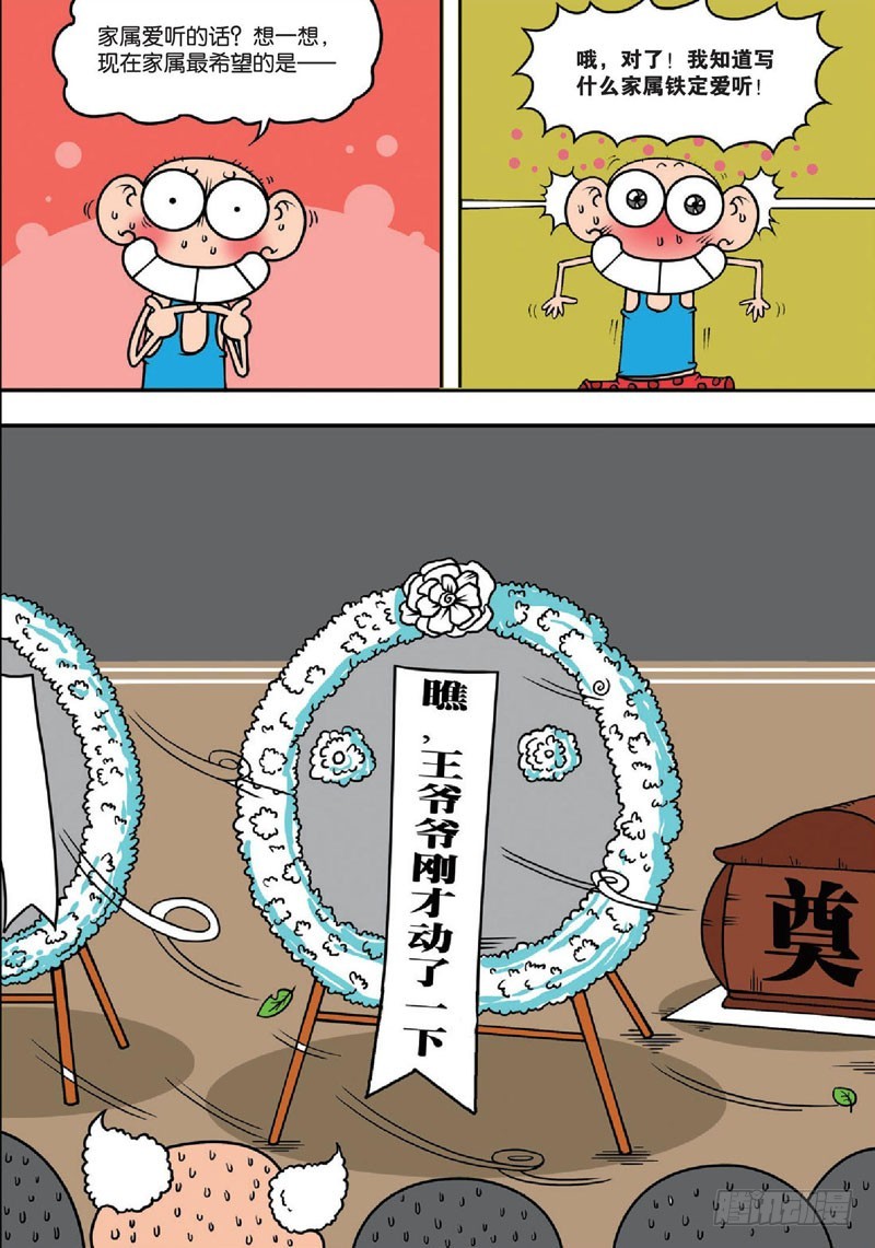 第135回8