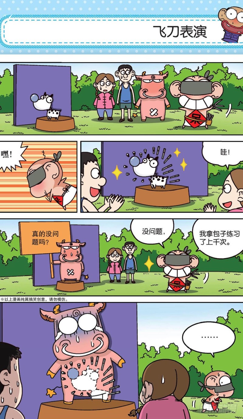 第160回11