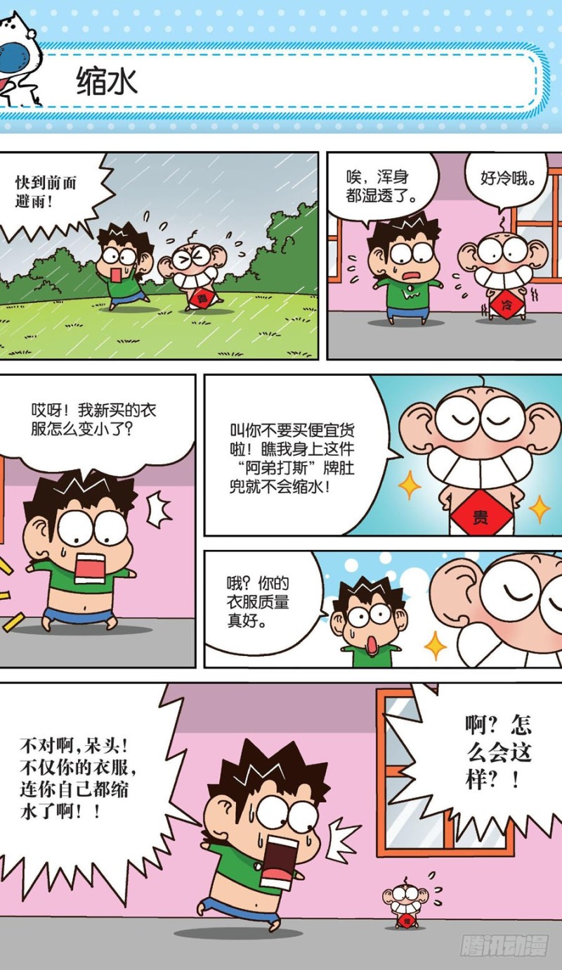 第160回6