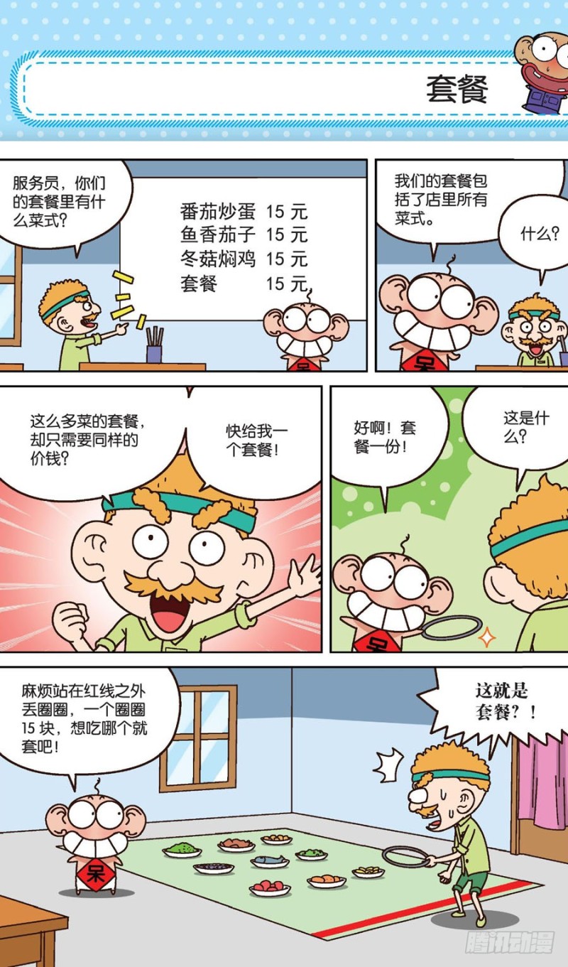 第160回7