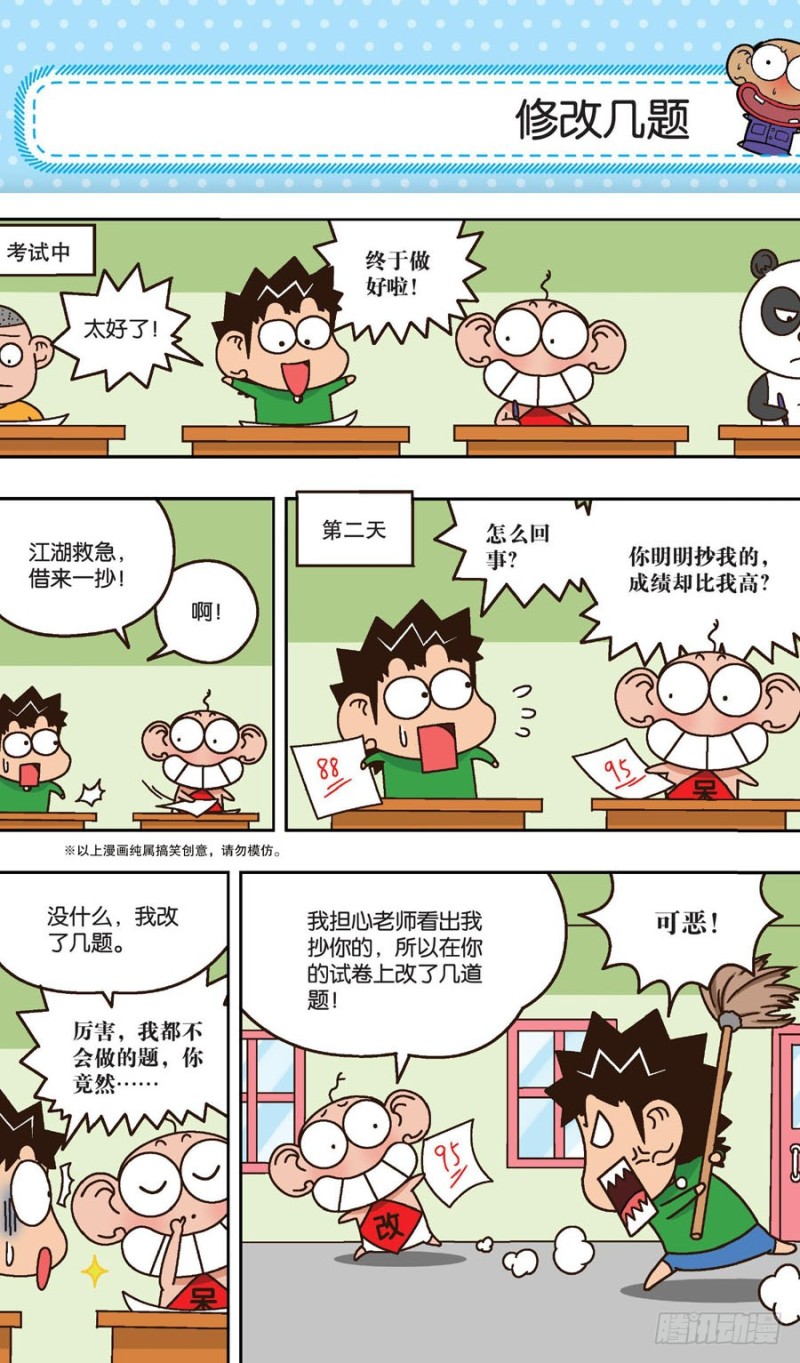 第160回9