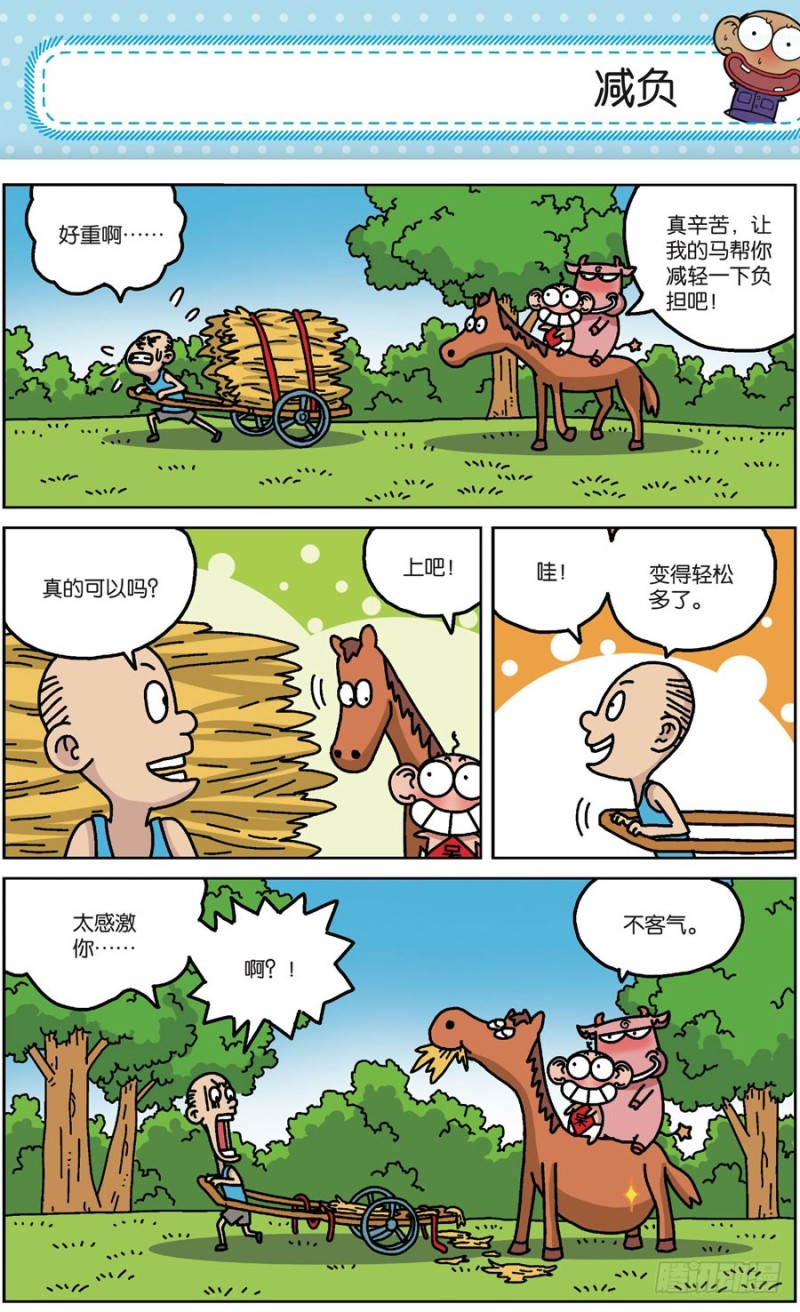 第171回14