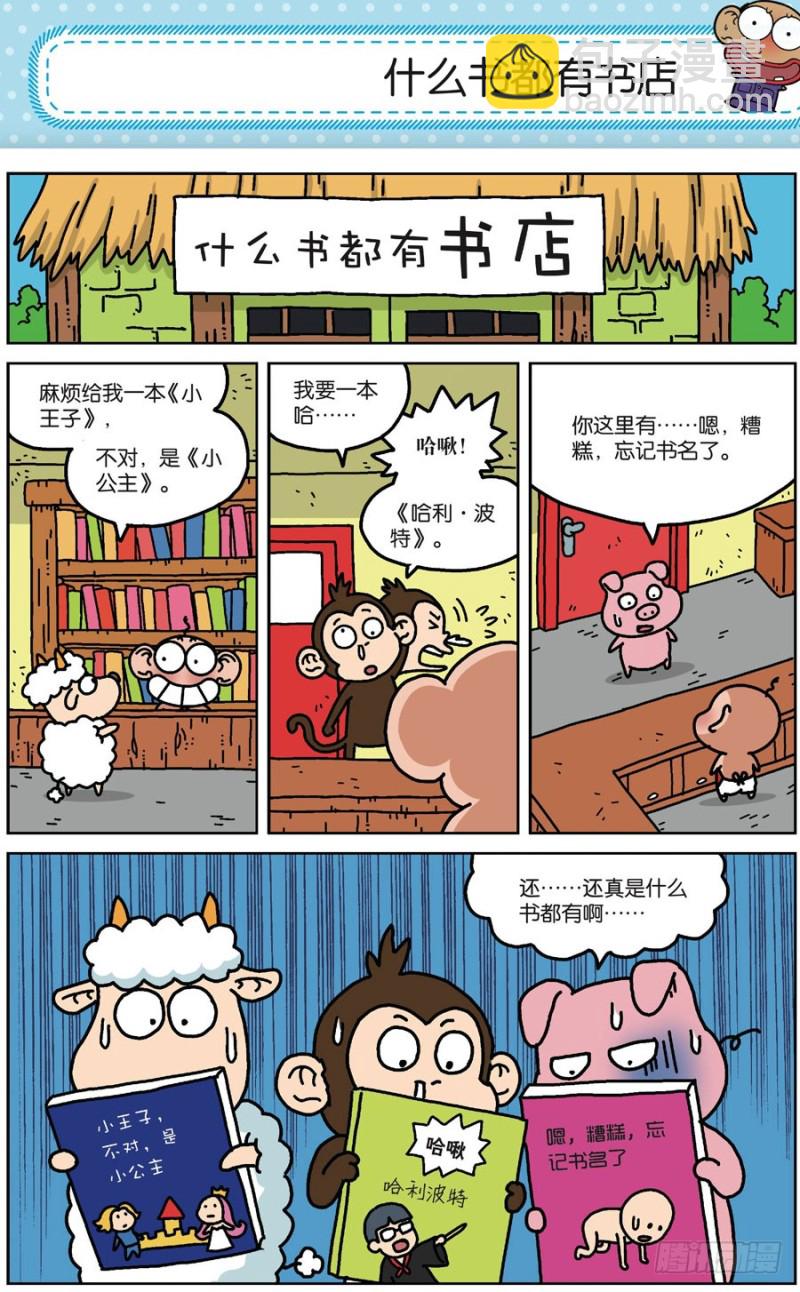 第171回16