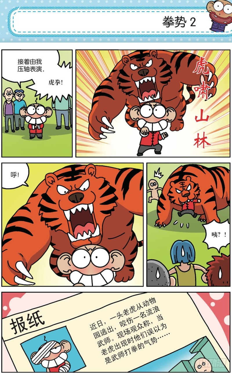 第171回6