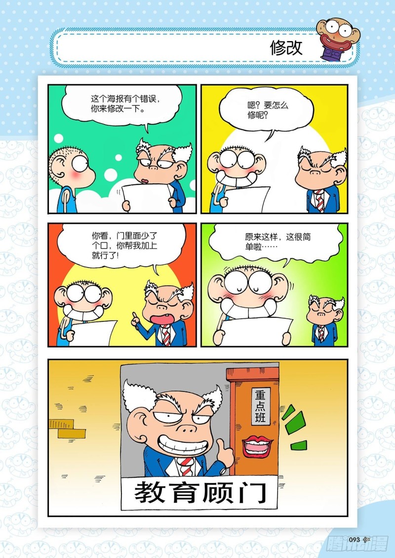 第183回13