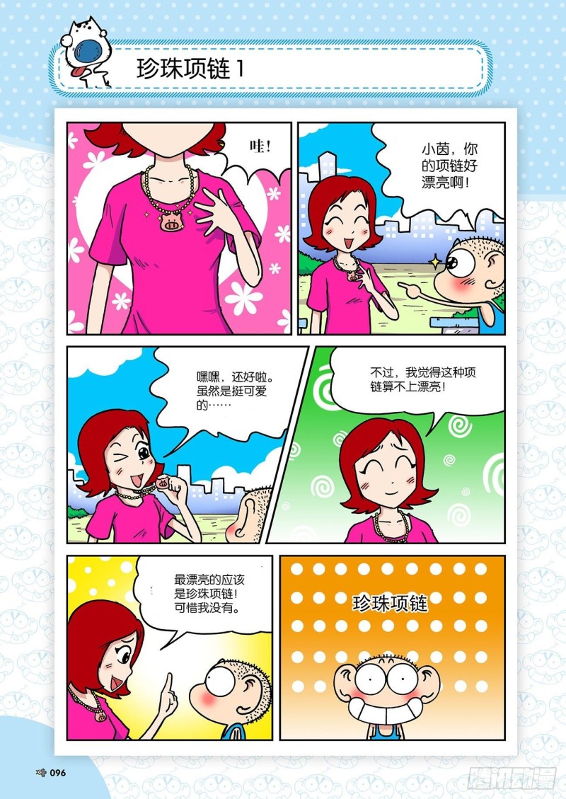 第183回16