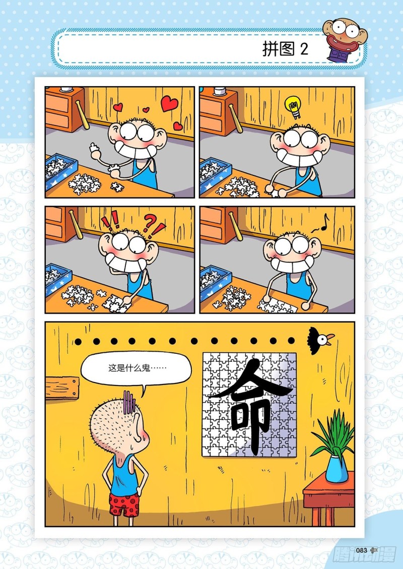 第183回3
