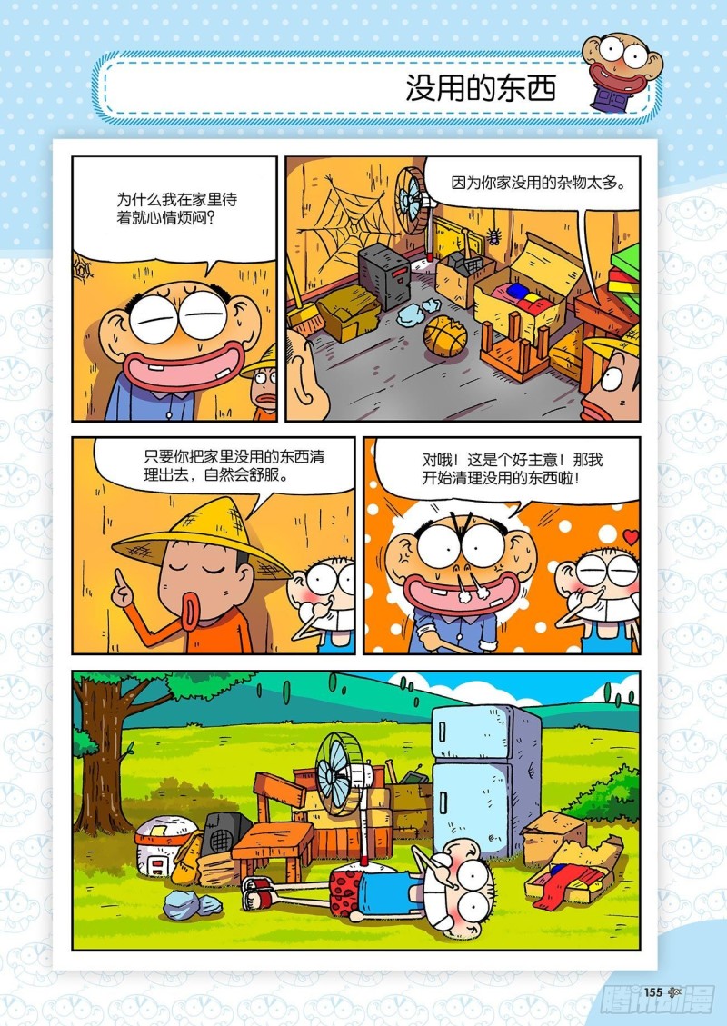 第197回1