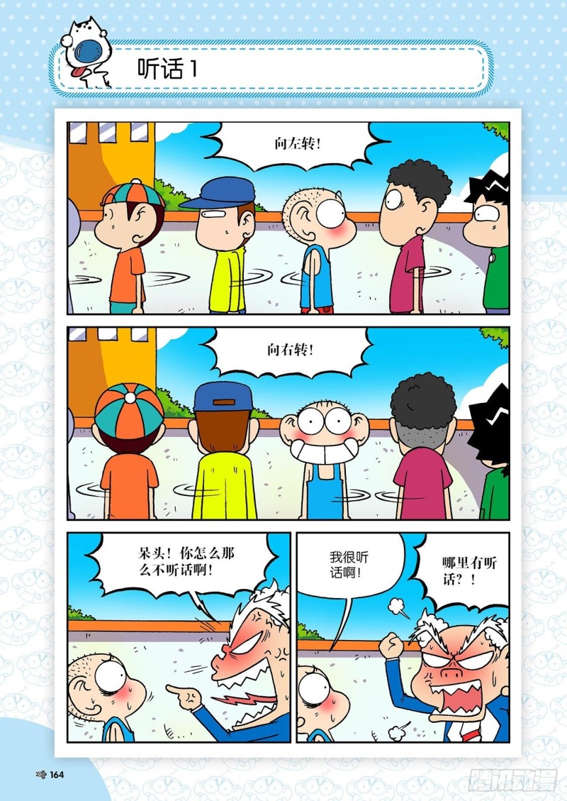 第197回10