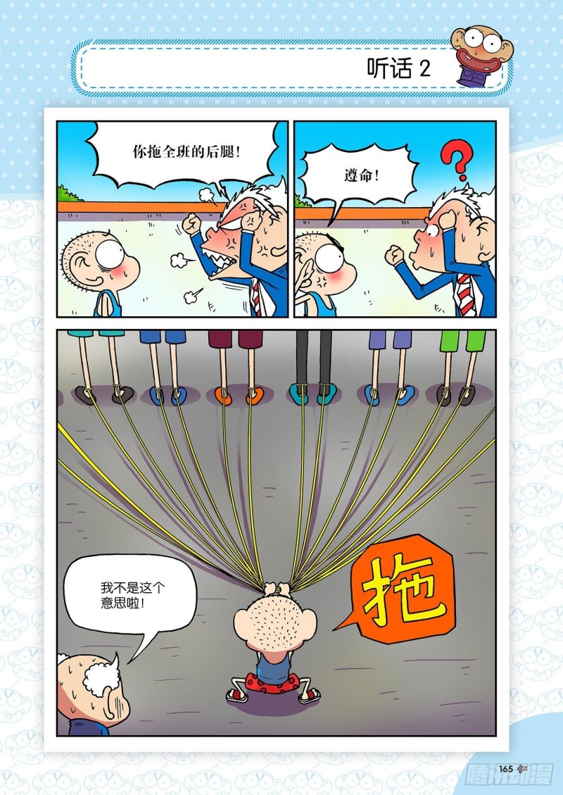 第197回11