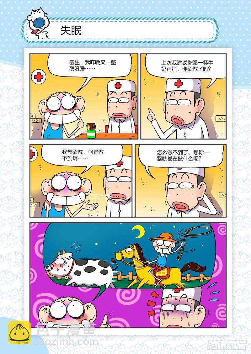 第197回12