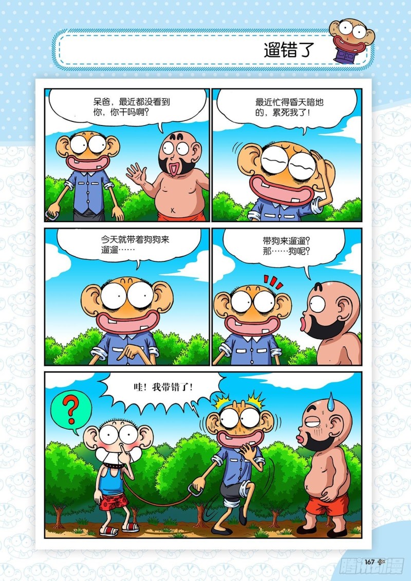 第197回13