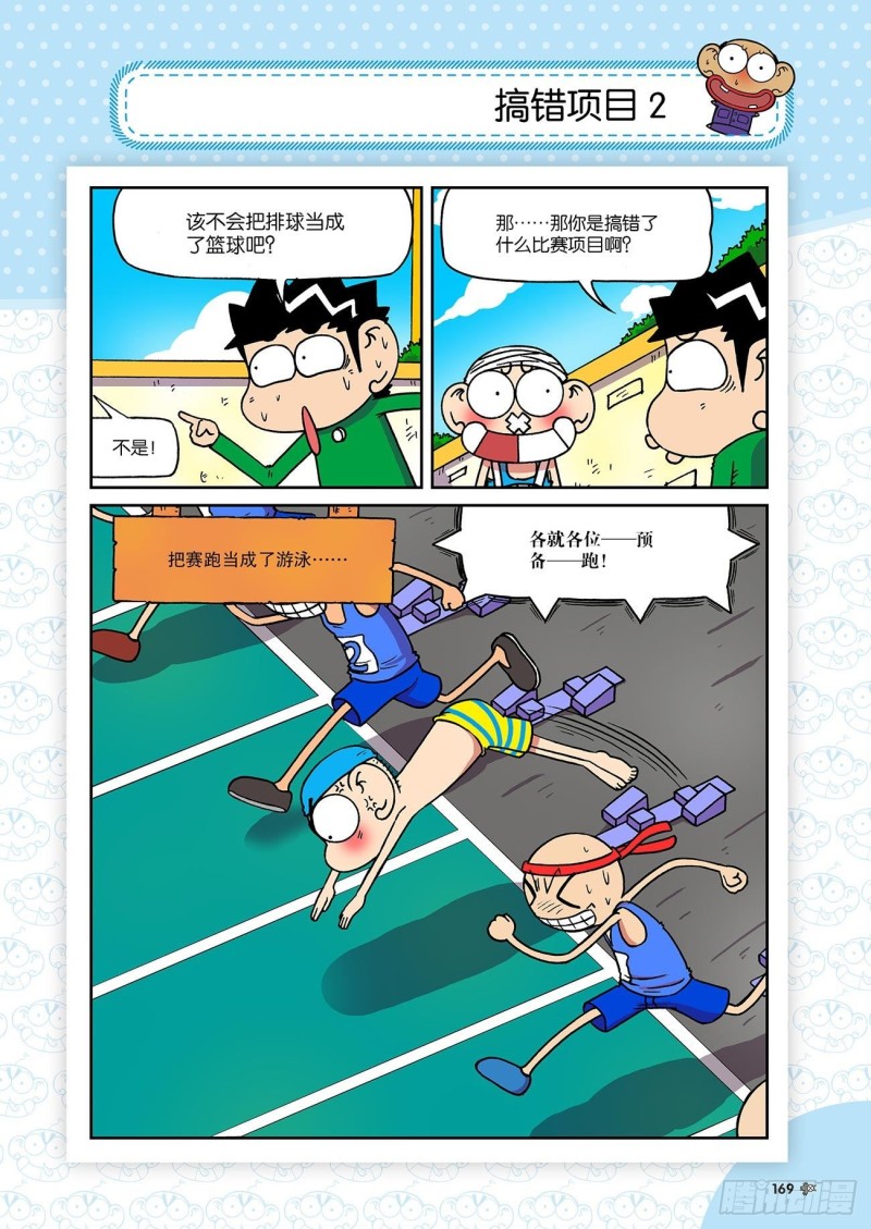 第197回15
