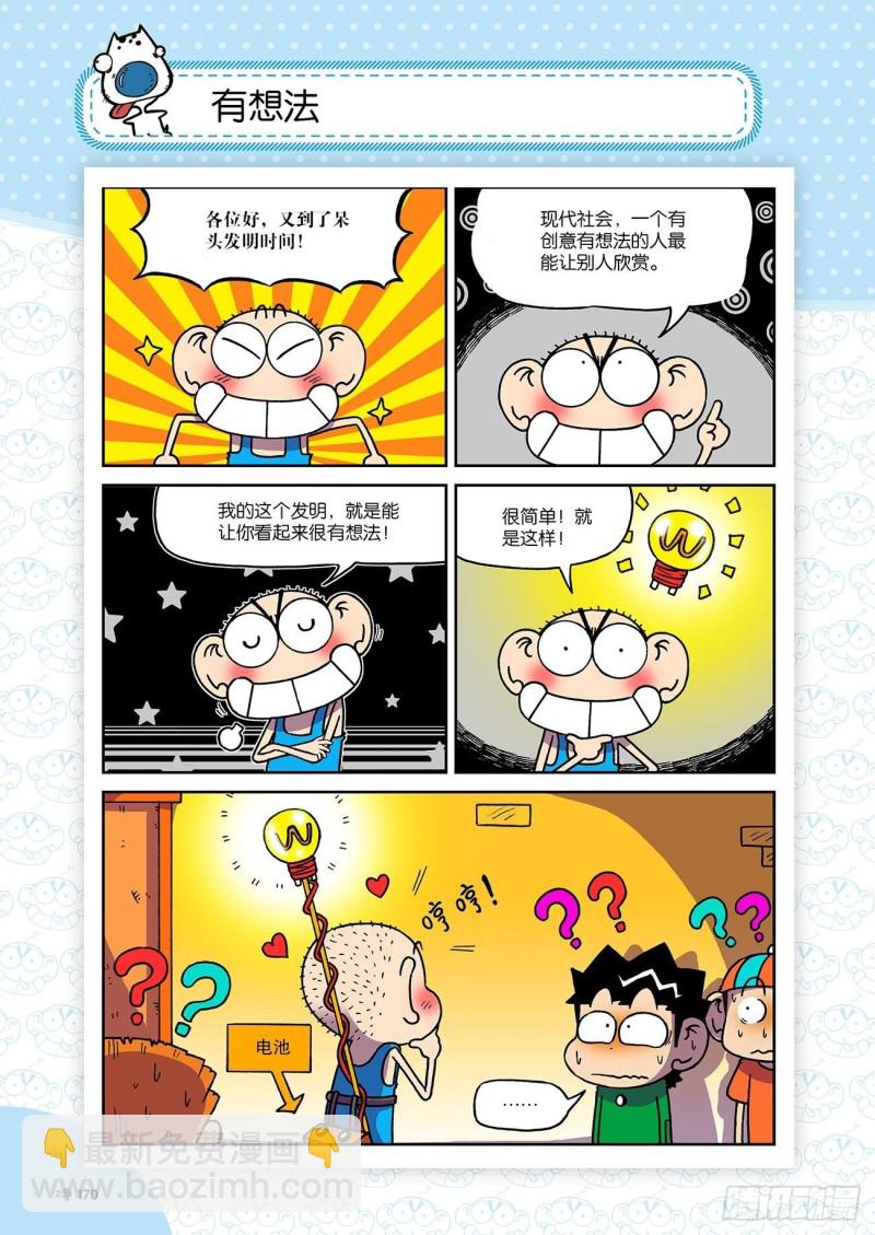 第197回16