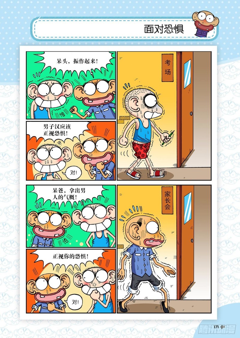 第197回17
