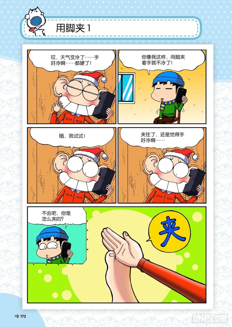 第197回18