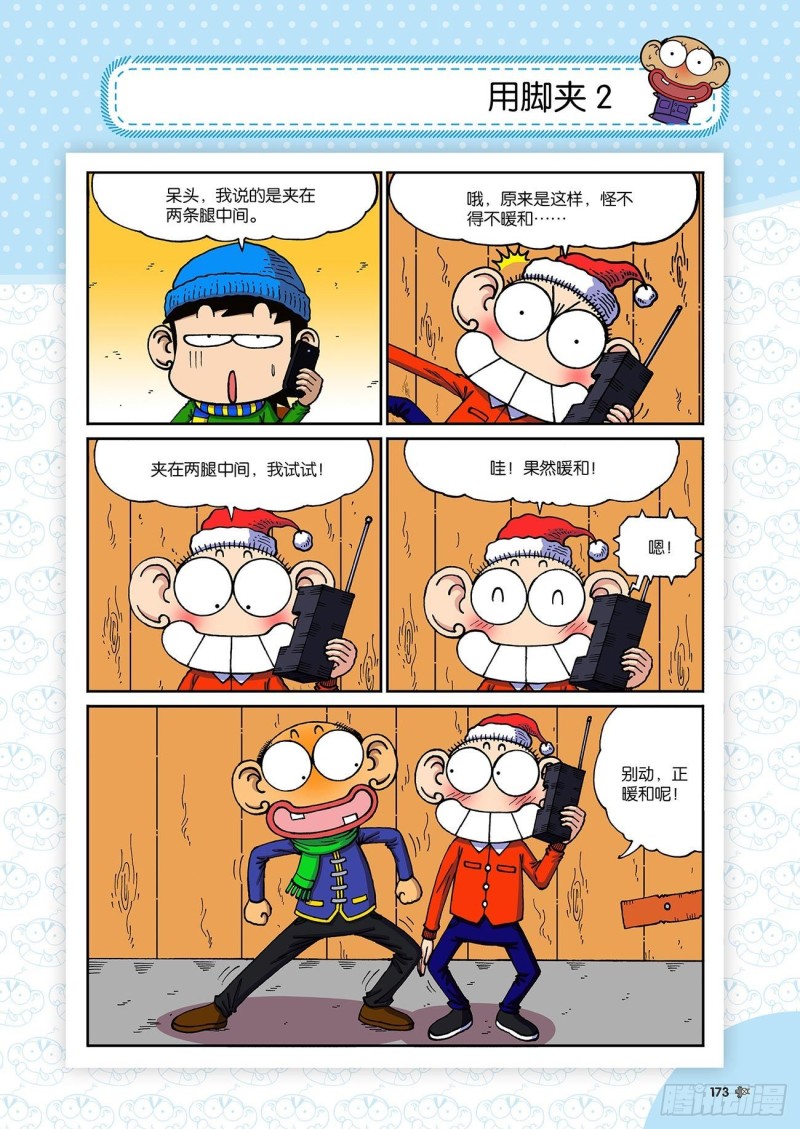 第197回19