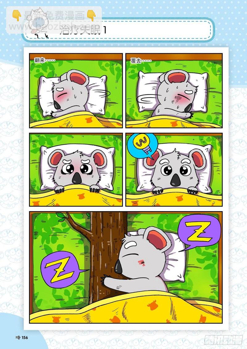 第197回2