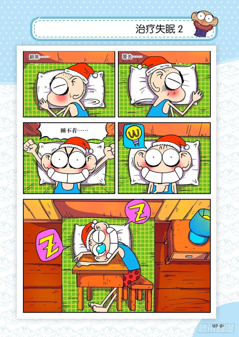 第197回3