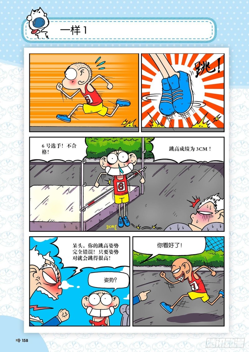 第197回4