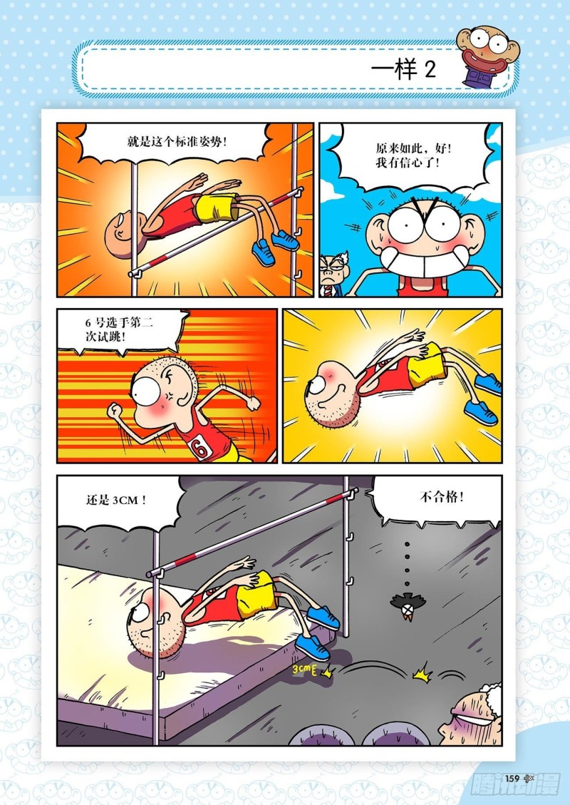 第197回5