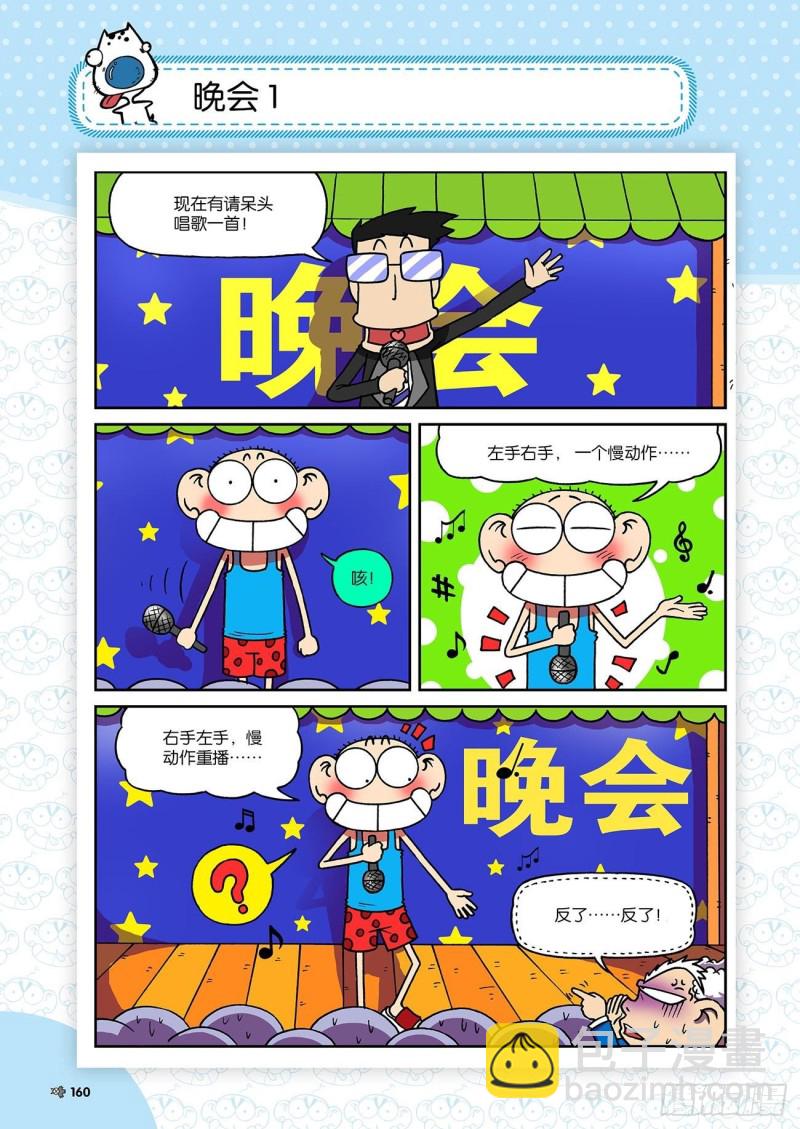 第197回6