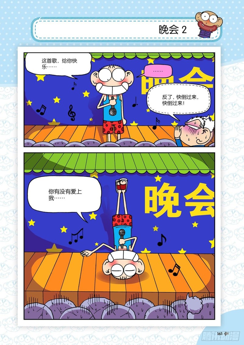 第197回7