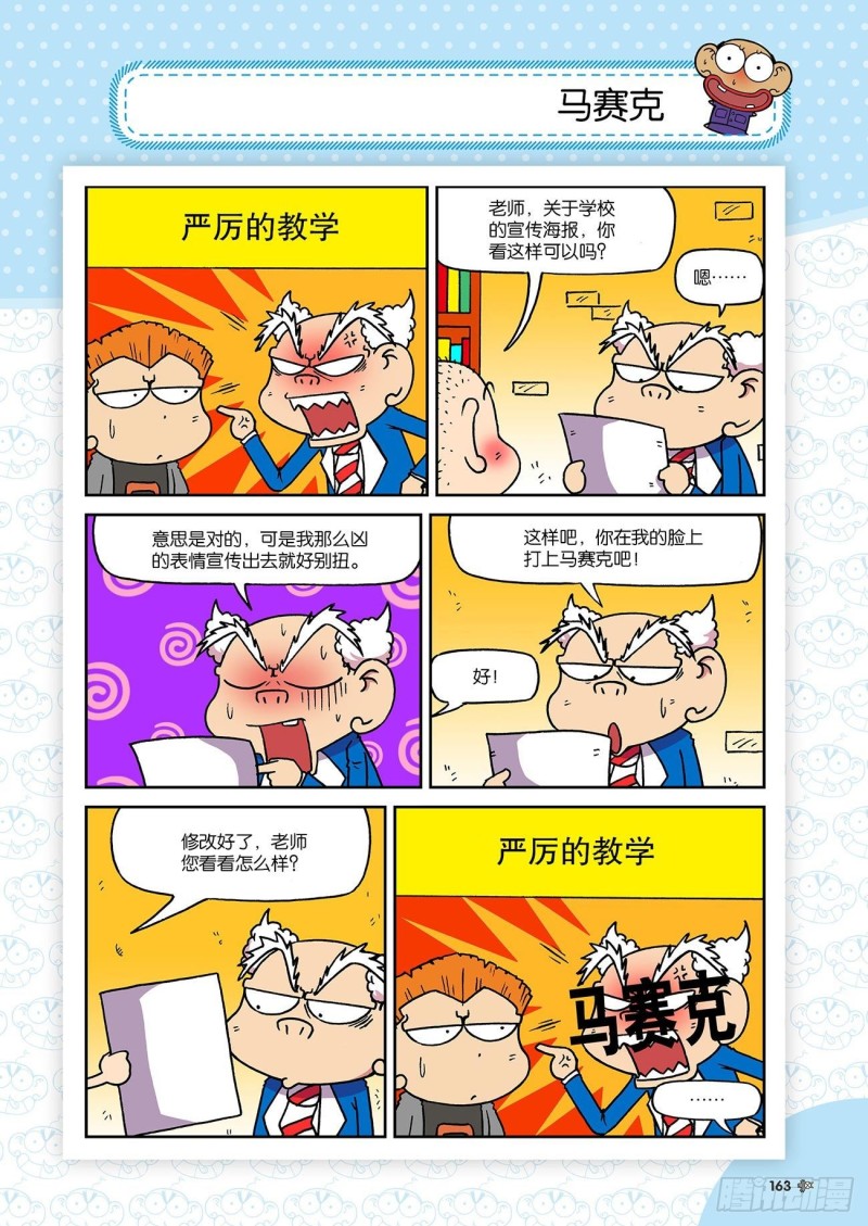 第197回9