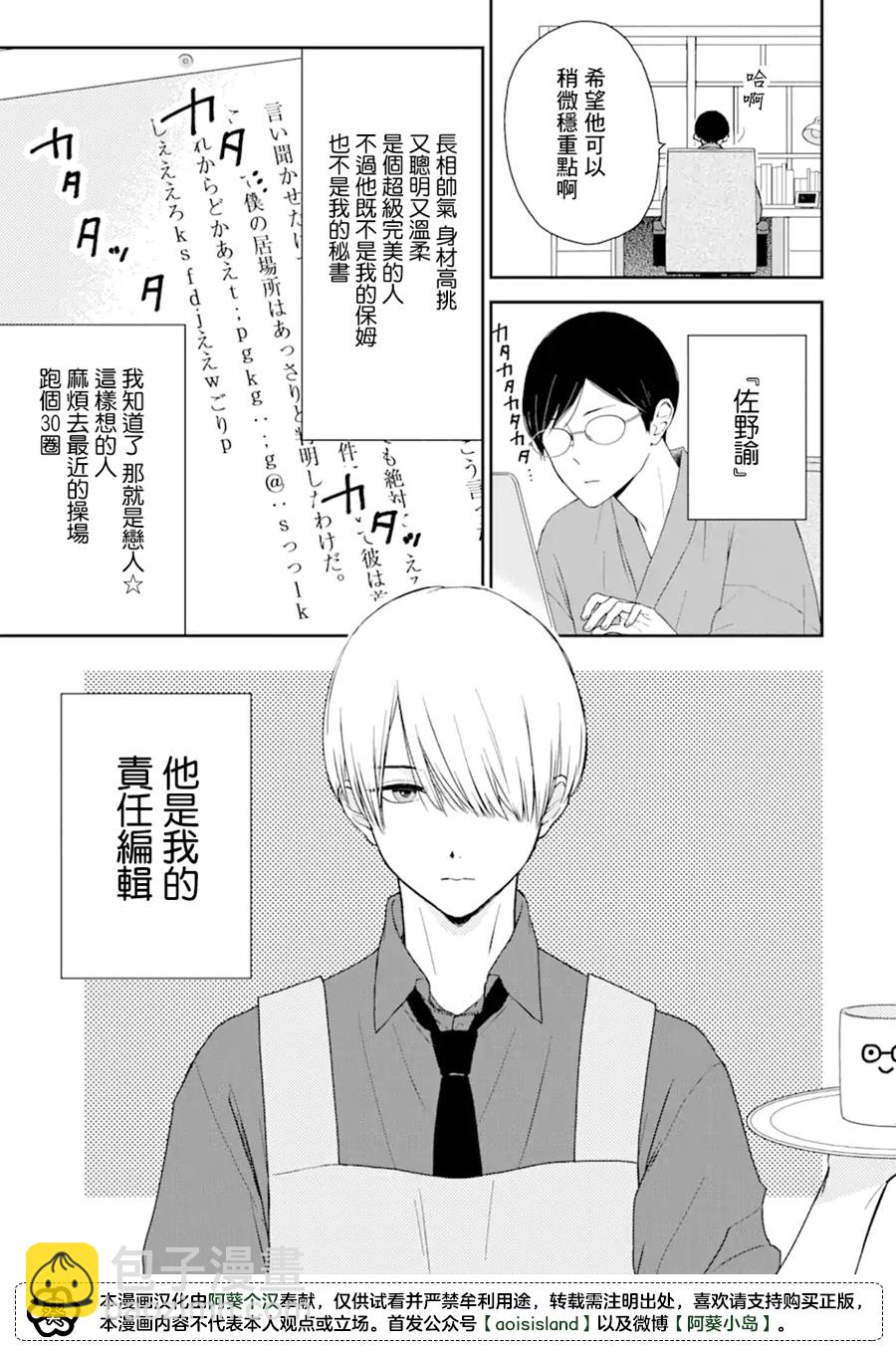 第1.1话10
