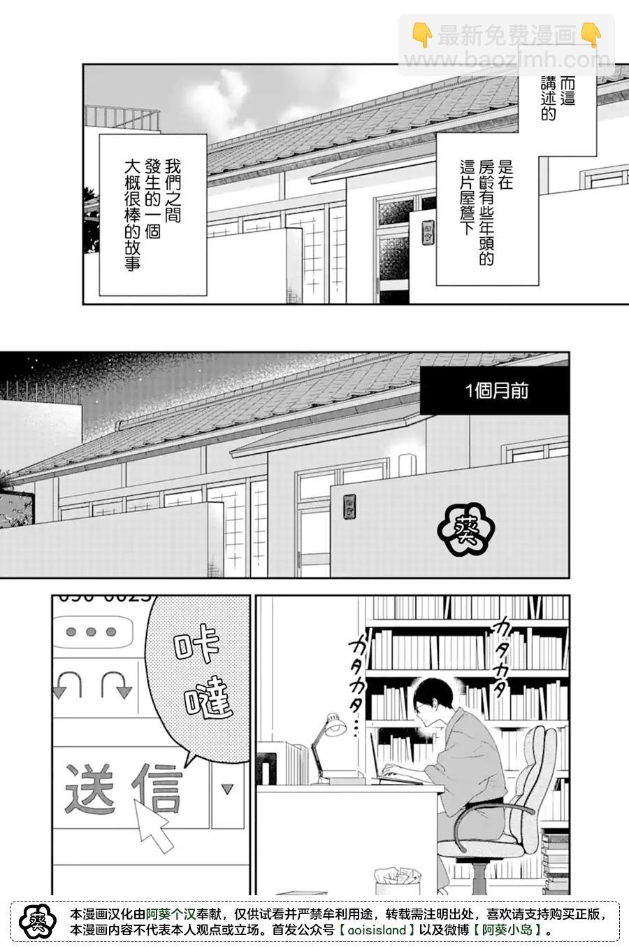 第1.1话11