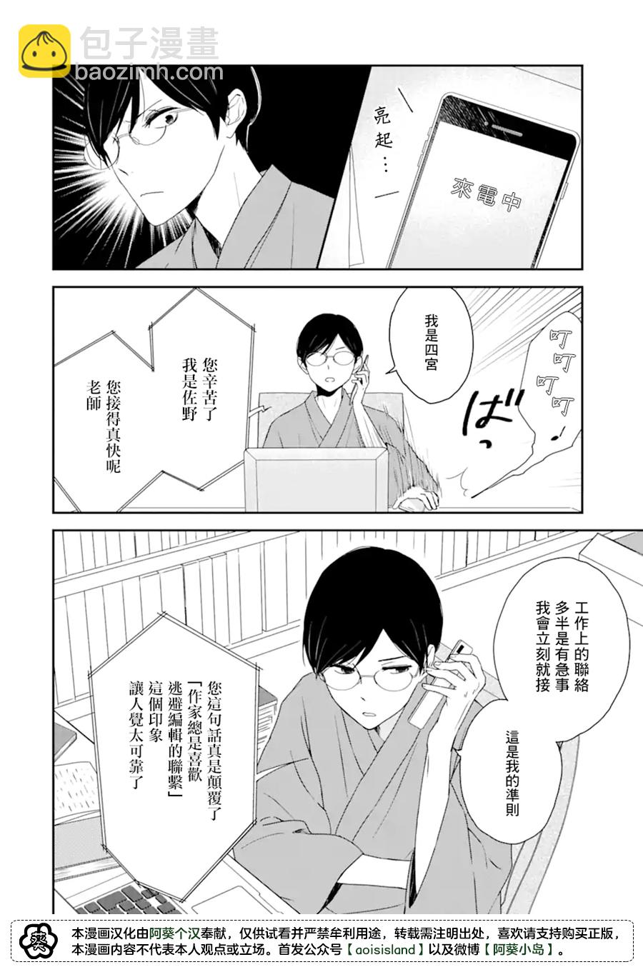 第1.1话13