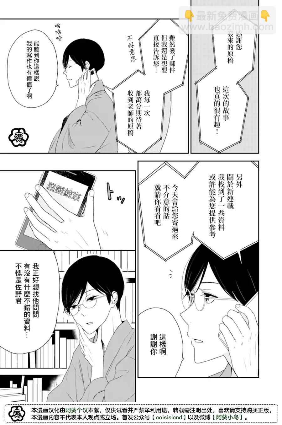 第1.1话14