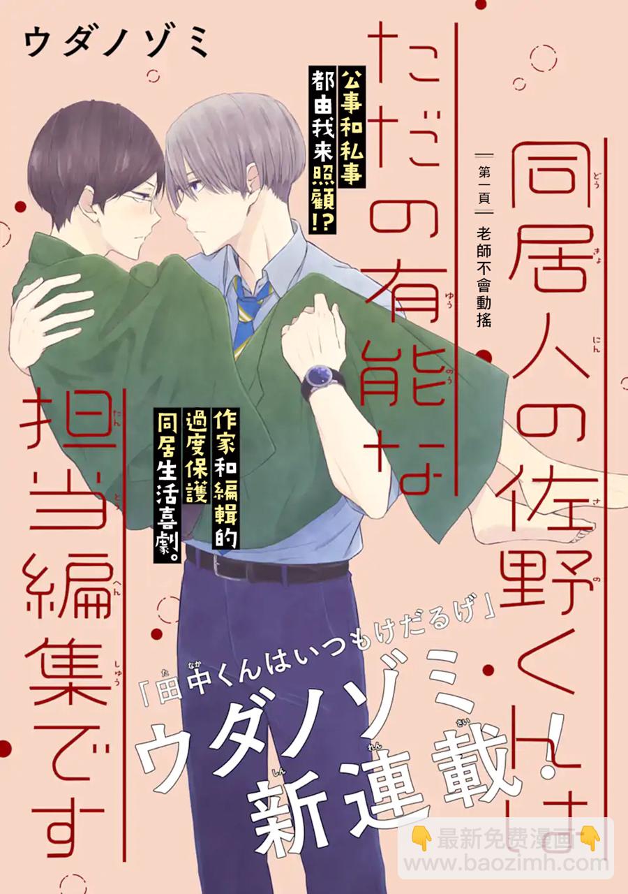 第1.1话2