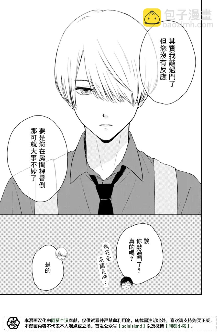 第1.1话4