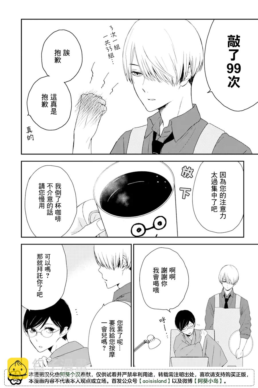 第1.1话5