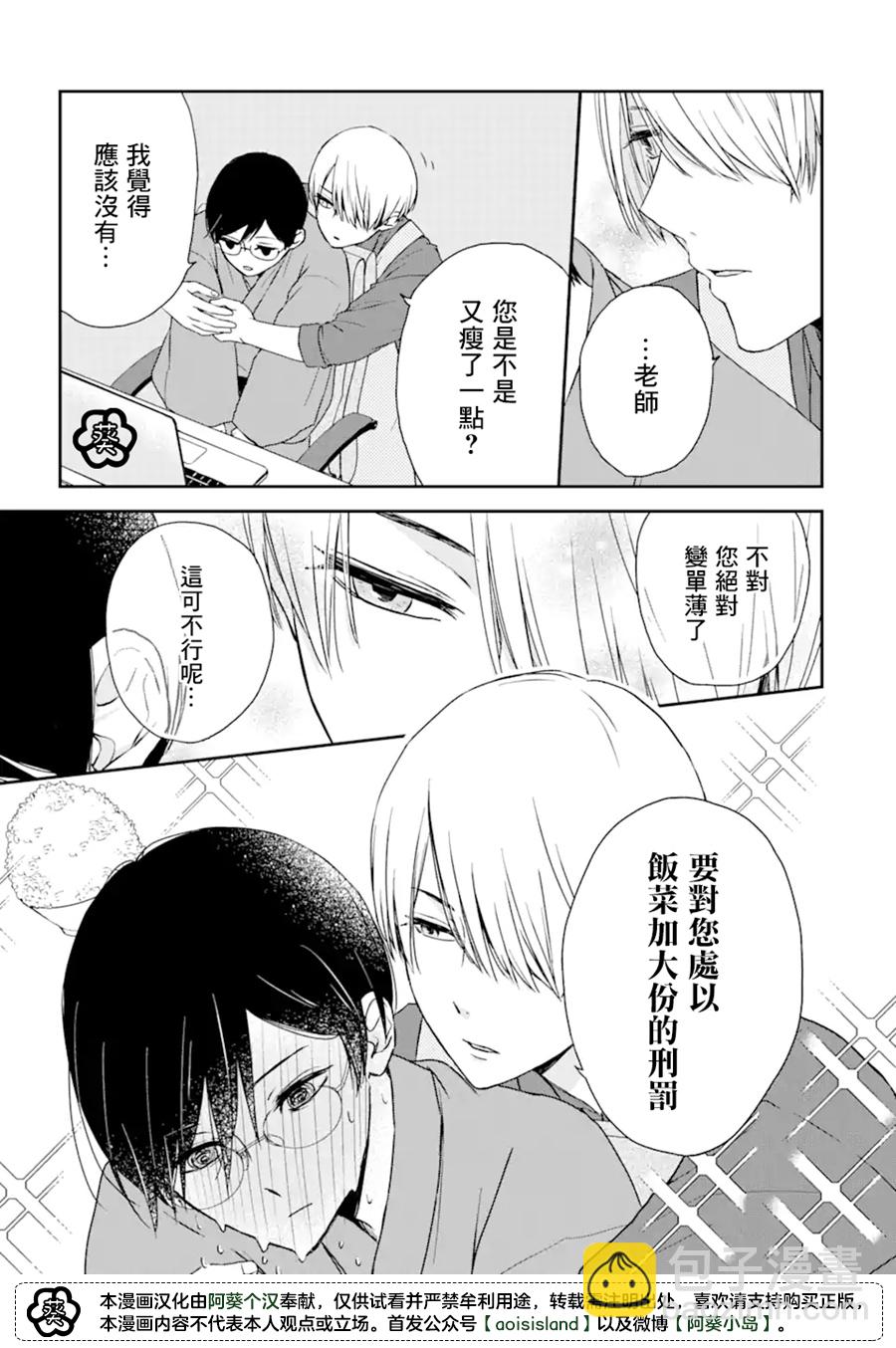第1.1话8