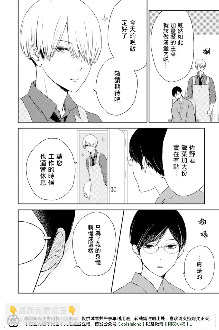 第1.1话9