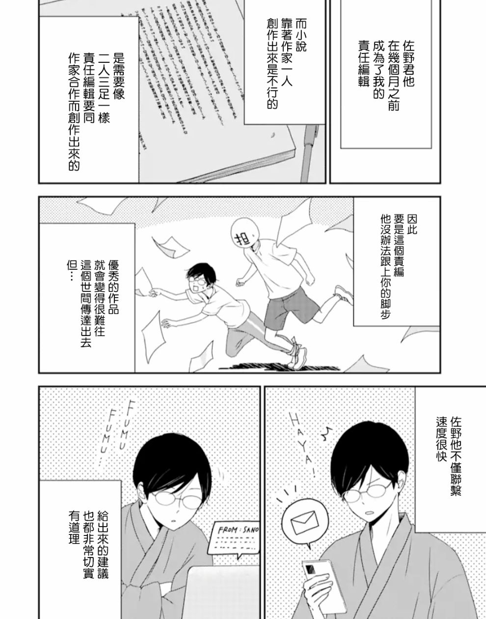 第1.2话0