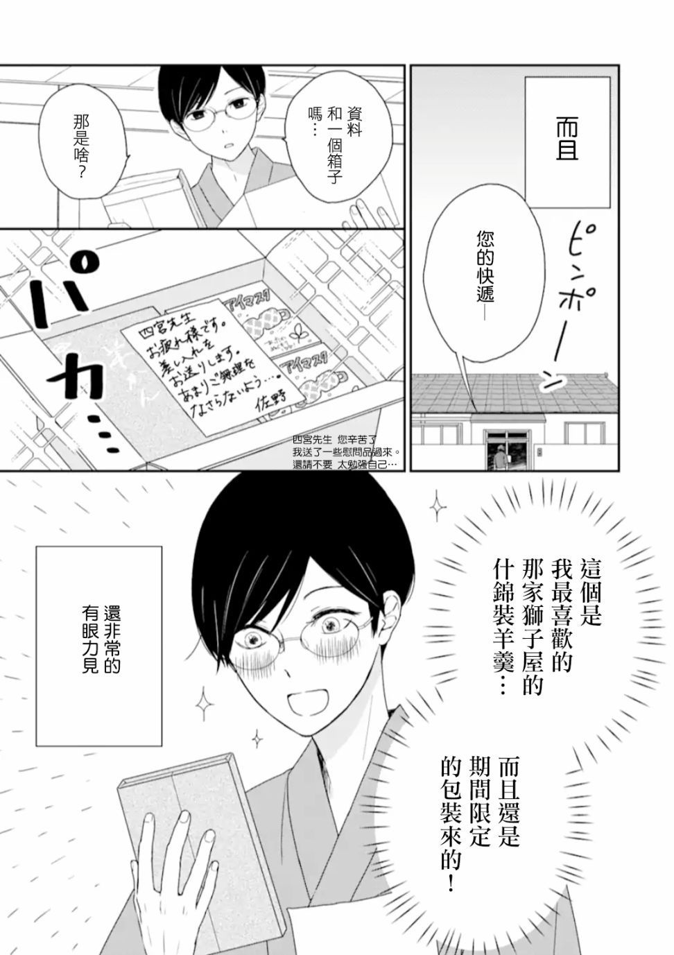 第1.2话1