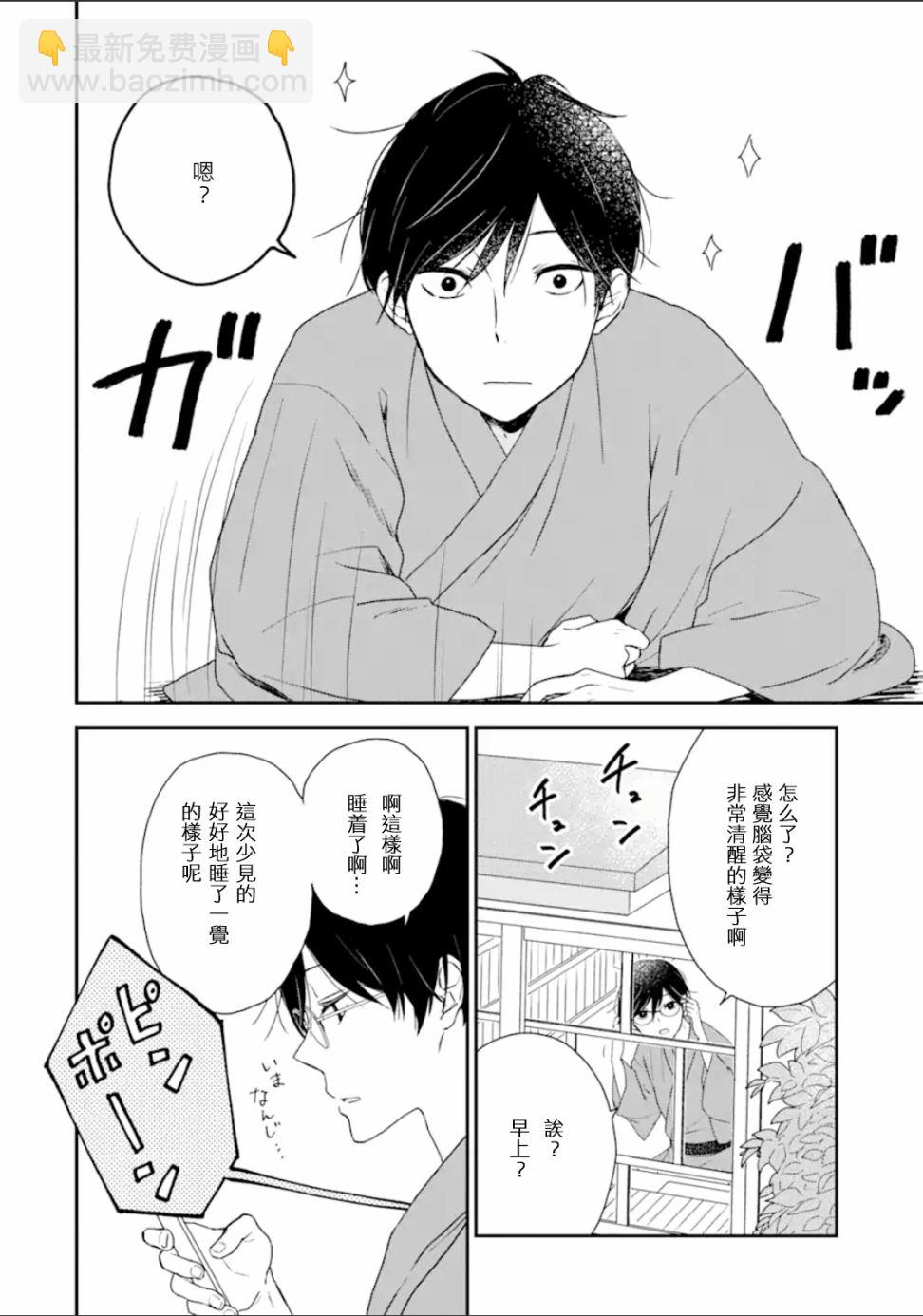 第1.2话10