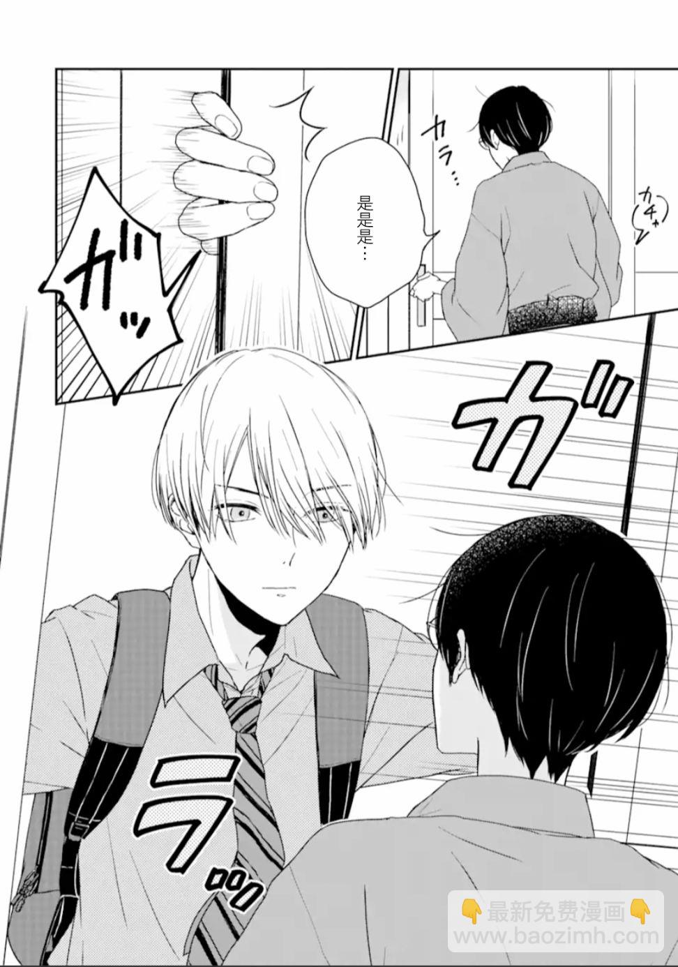 第1.2话12